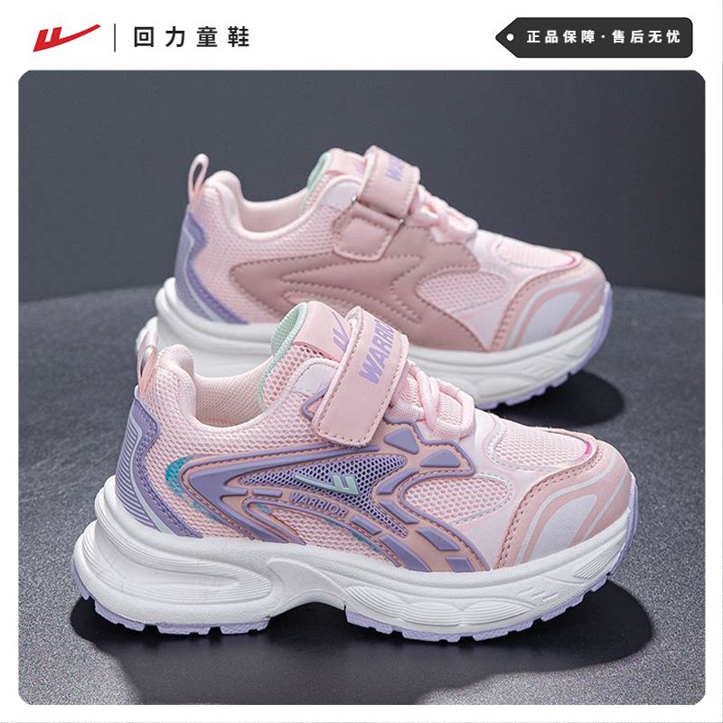 回力儿童鞋女童鞋子老爹鞋春款2026新款网面透气中大童软底跑步鞋