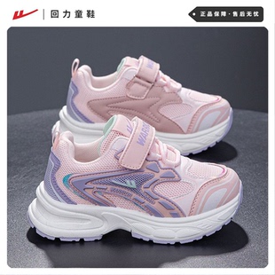 回力儿童鞋女童鞋子老爹鞋春款2026新款网面透气中大童软底跑步鞋