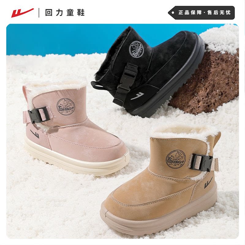 回力儿童雪地靴冬季新款男童加绒保暖一脚蹬短靴女童防水棉靴冬靴