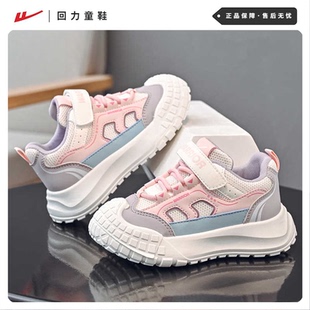 回力女童鞋子2026春季新款网面透气跑步鞋中大童女孩软底运动鞋