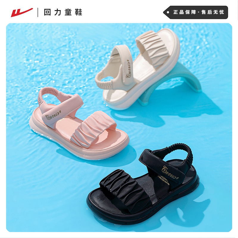 回力女童凉鞋2026新款夏季儿童时尚软底运动鞋子中大童露趾沙滩鞋