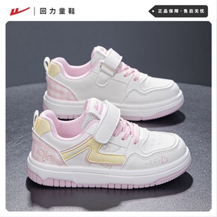 回力女童板鞋2026春季款休闲鞋子儿童白色童鞋中大童轻便小白鞋