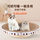 猫抓板猫窝磨爪器猫爪板瓦楞纸猫咪用品猫抓盆碗形猫猫玩具耐磨
