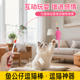 超长杆钢丝小鱼公仔逗猫棒猫咪宠物玩具喵咪互动玩耍消耗体力