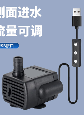 USB小型迷你水泵鱼缸龟缸过滤循环5V微型抽水泵静音潜水低底吸泵