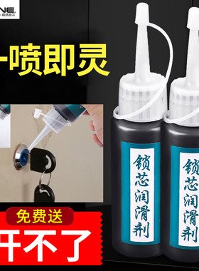 石墨粉锁芯润滑剂专用钥匙孔门锁防盗门锁芯润滑铅笔粉机械润滑粉