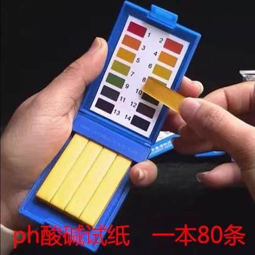 水质检测试纸 饮用水酸碱性PH值测验 自来水检测工具盒工业弱酸性