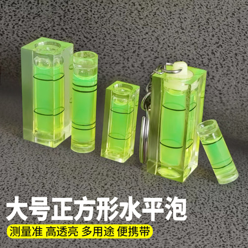 正方形大号水平仪水平泡带钥匙