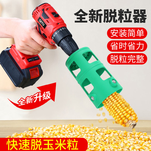 电动玉米脱粒机神器家用新款