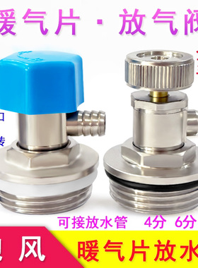 暖气片排气阀放气阀暖气片放水阀排水阀全铜手拧3/4DN20可接管6分