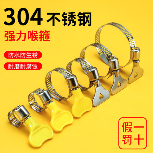 卡扣卡箍喉箍抱箍管不锈钢304
