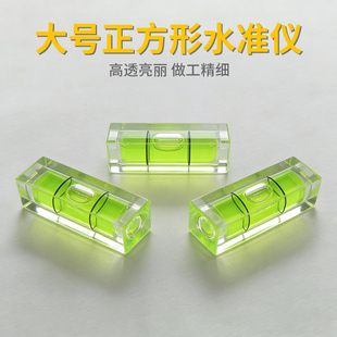 大号正方双线水准仪 小型水平尺 木工木雕 迷你水平泡 微型水平仪