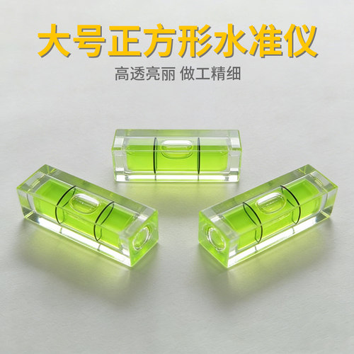 高精度大号正方水平泡迷你带钥匙
