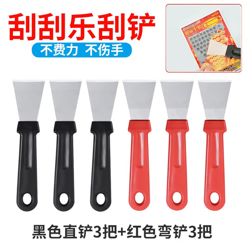 刮刮乐刮铲体彩福彩彩票