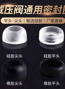 减压阀通用密封圈优质硅胶