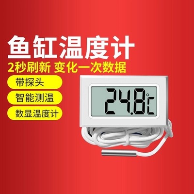 鱼缸温度计高精度测水温计