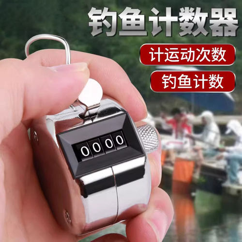 钓鱼计数器手按记数器