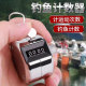 钓鱼计数器手按记数器机械点数器计次器金属客流量人流量数客器