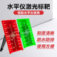 激光水平仪带磁标靶红外线红绿光吊顶装 修反射目标板带磁铁反光板