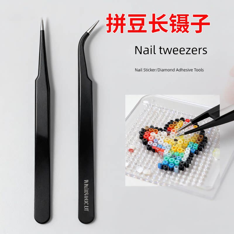 拼豆镊子专用拼豆夹子尖头工具不锈钢diy手工防静电高精密长镊子