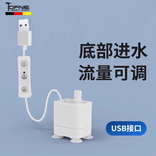 USB小水泵鱼缸假山喷泉潜水泵