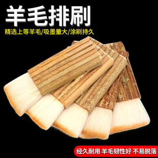 羊毛排笔刷子底纹刷书画装裱材料排笔刷加厚羊毛管刷浆糊刷管排刷