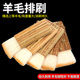 羊毛排笔刷子底纹刷书画装 裱材料排笔刷加厚羊毛管刷浆糊刷管排刷