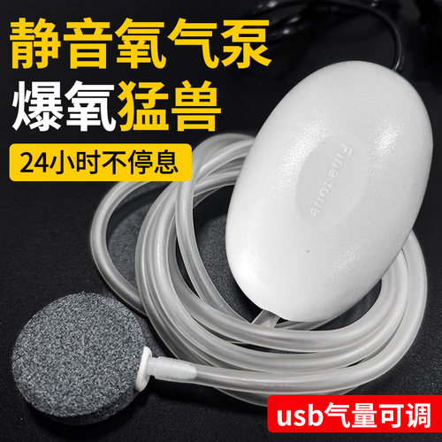 USB鱼缸养鱼超静音家用增氧泵小型便携户外钓鱼氧气泵可接充电宝