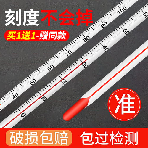 红水温度计玻璃棒式水银温度表