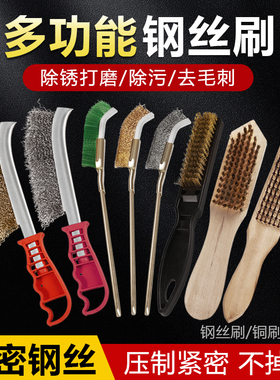 钢丝刷带柄刷子清洁刷不锈钢丝刀刷烧烤除锈长柄木柄铁刷子铜刷子