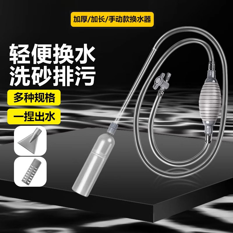 鱼缸换水神器虹吸换水器