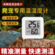 温湿度计爬宠宠物孵化养殖用乌龟守宫寄居蟹电子温度计高精度鹦鹉
