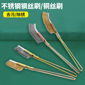 不锈钢钢丝刷带柄工业铜丝刀刷烧烤炉打磨除锈清洁刷铁丝刷小刷子