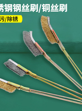 不锈钢钢丝刷带柄工业铜丝刀刷烧烤炉打磨除锈清洁刷铁丝刷小刷子