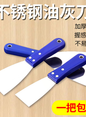 不锈钢油灰刀加厚型优质塑料手柄批刀铲刀刮刀抹刀清洁刮腻子刀