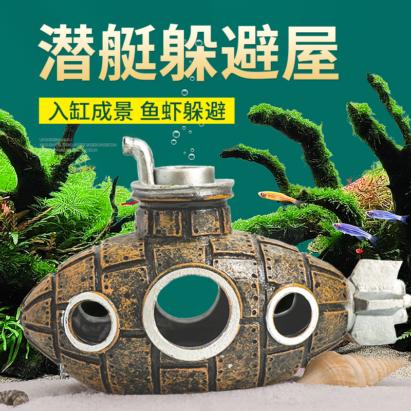 鱼缸小鱼躲避屋树脂装饰品
