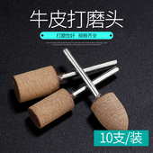 牛皮磨头抛光打磨头牛皮砂轮磨头3MM玉石翡翠镜面打磨头电磨套装
