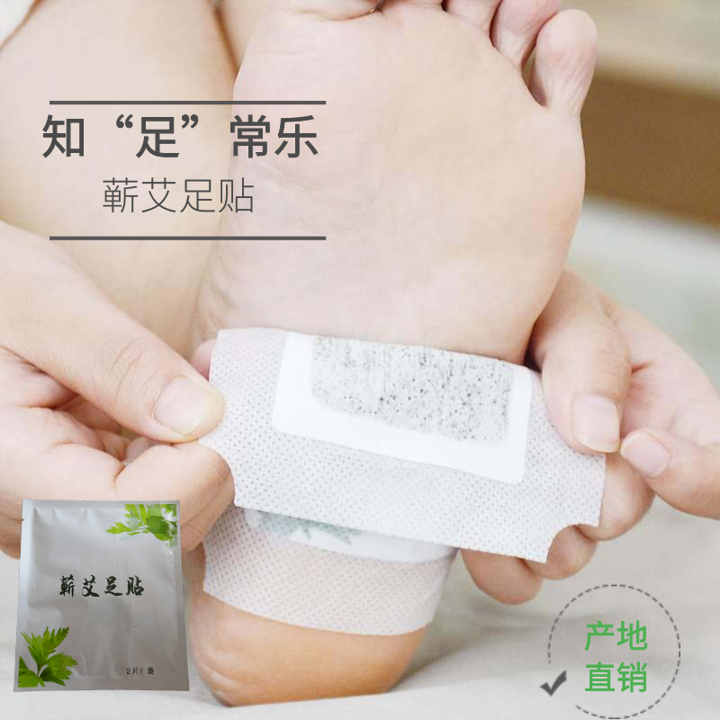 蕲艾足贴艾草足贴艾灸去湿气