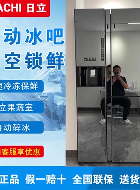 Hitachi/日立 R-SBS3100NC/3200XC/2100NC/FBF570/640SSC进口冰箱
