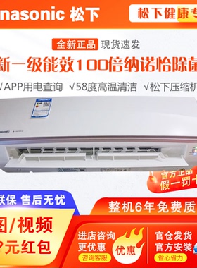 松下2匹空调CA50K410N一级能效2024新款1.5匹变频壁挂机CA35K410N