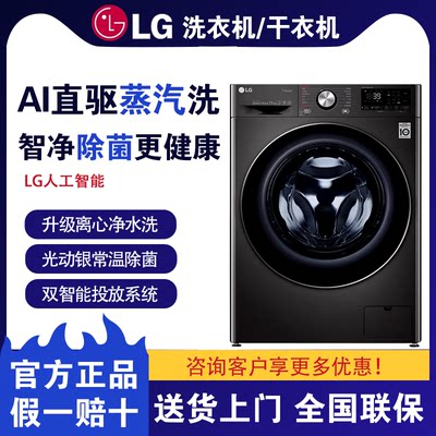 LG FG13BV4/FCW13Y4P/FCY13Y4P/FY14JOE/FY11WX4/10PY4滚筒洗衣机