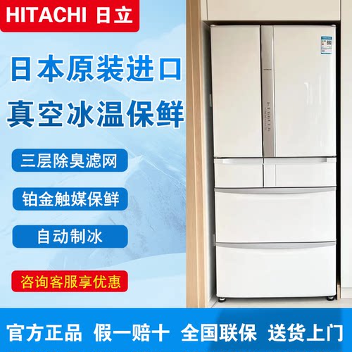 Hitachi/日立 R-SF650KC日本整机原装进口风冷无霜变频615L冰箱