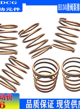 H150滑阀真空泵磷铜丝弹簧弹簧 配件