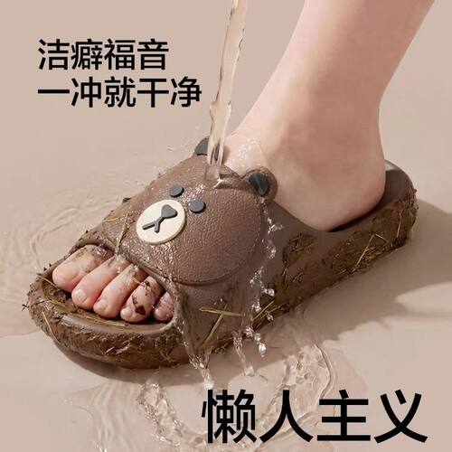 丰润家新款卡通可爱布朗熊男女情侣家居防滑软底浴室洗澡防臭凉拖