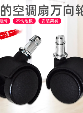 美的空调扇配件万向轮带刹AC100-18D/T/R/U/AC100-15ERW轮子