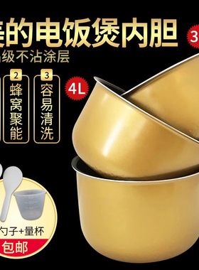 美的电饭煲内胆4L/升MB-FS4017D/4018/FD40H黄晶蜂窝聚能釜配