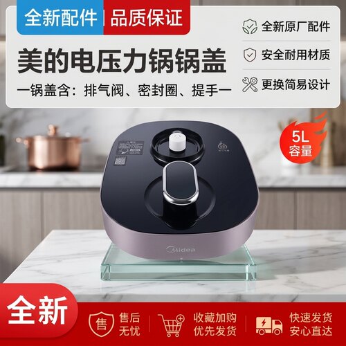 电压力锅整体面盖上盖锅盖
