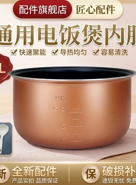 适用爱仕达电饭煲内锅AR-F30E755/F3017EA/F3016ED/Y3065锅芯配件