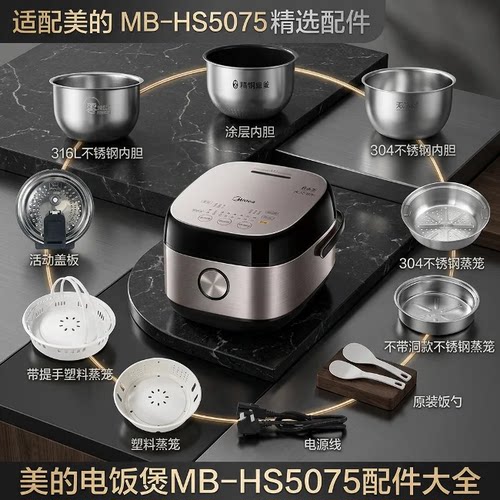 电饭煲密封圈活动盖板蒸笼