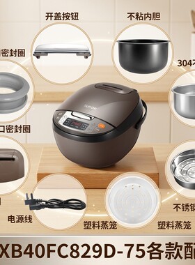 电饭煲CFXB40FC829D-75配件